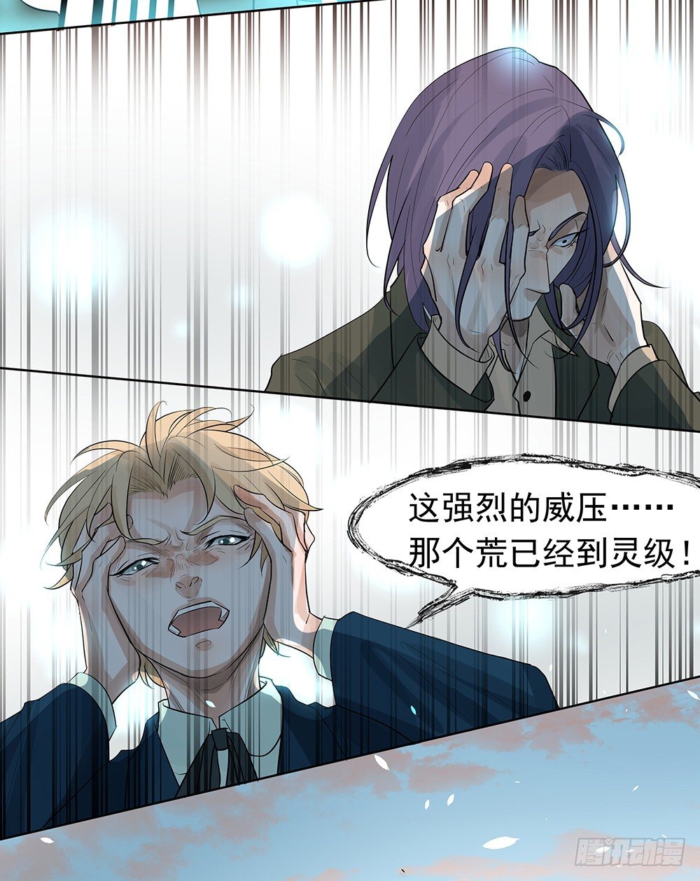 《荒隐之城》龚宇 第32页