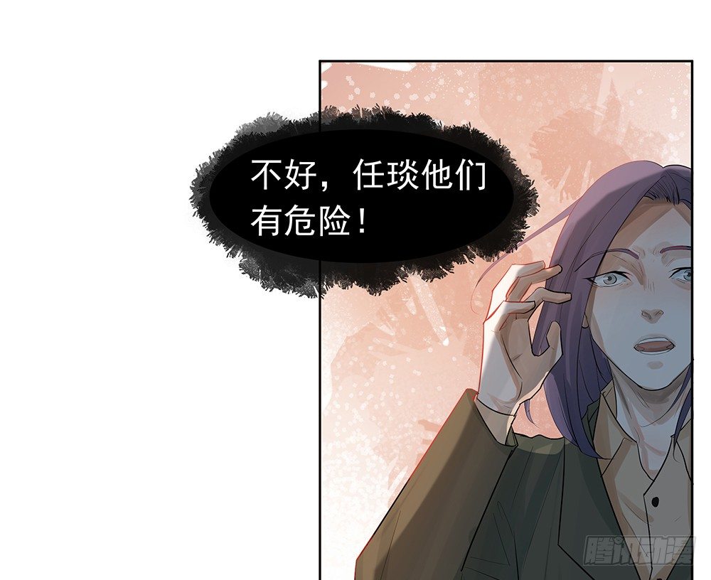 《荒隐之城》龚宇 第35页