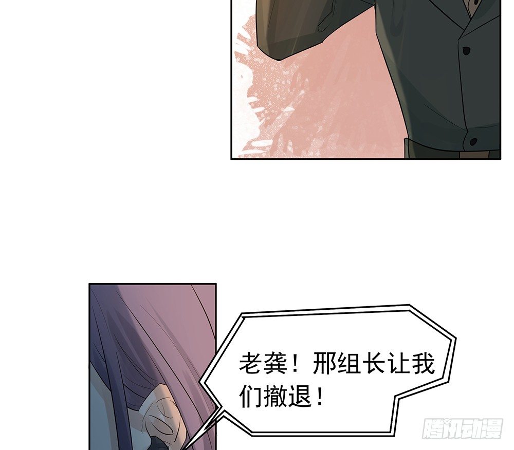 《荒隐之城》龚宇 第36页