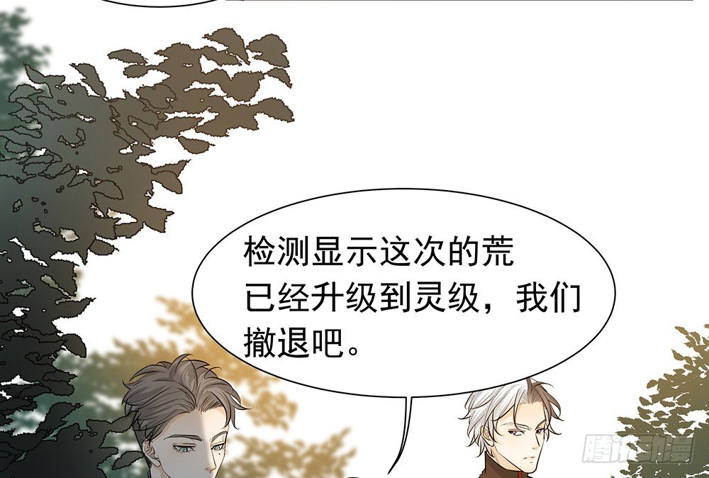 《荒隐之城》龚宇 第38页