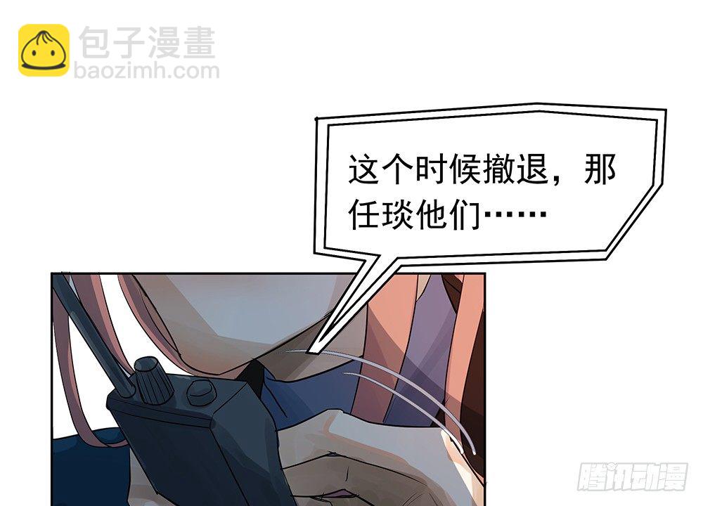 《荒隐之城》龚宇 第40页