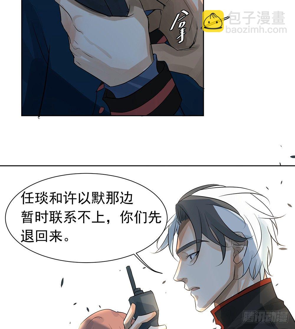 《荒隐之城》龚宇 第41页