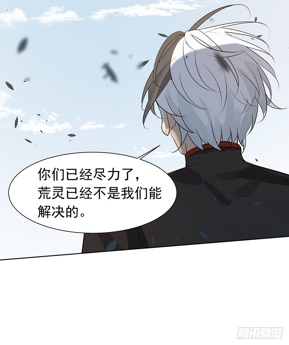 《荒隐之城》龚宇 第44页