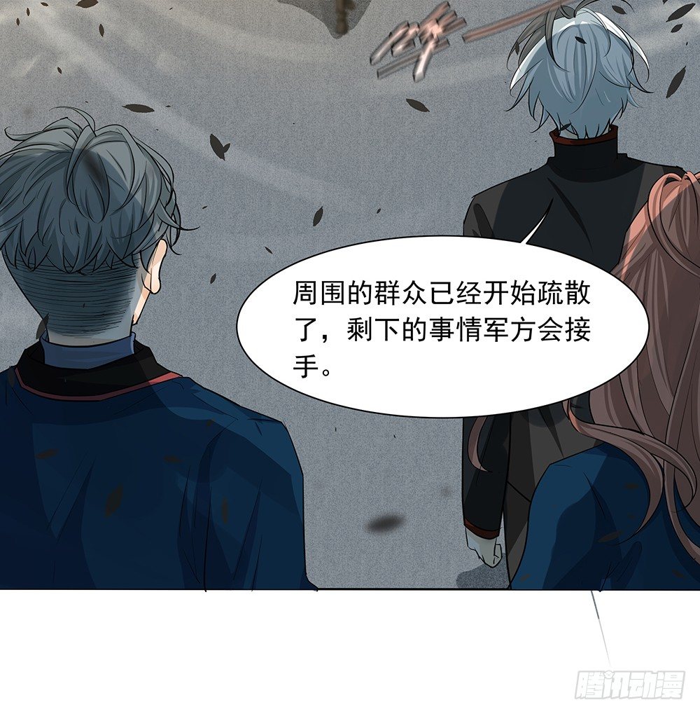 《荒隐之城》龚宇 第48页