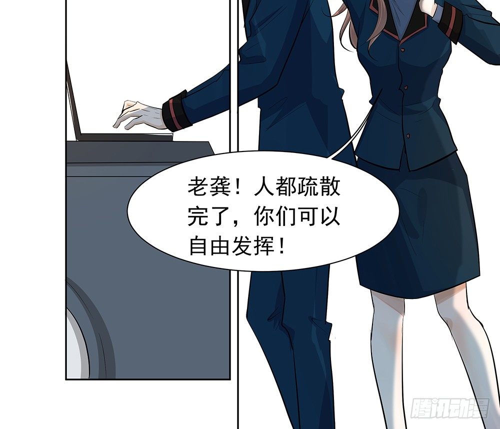 《荒隐之城》龚宇 第9页
