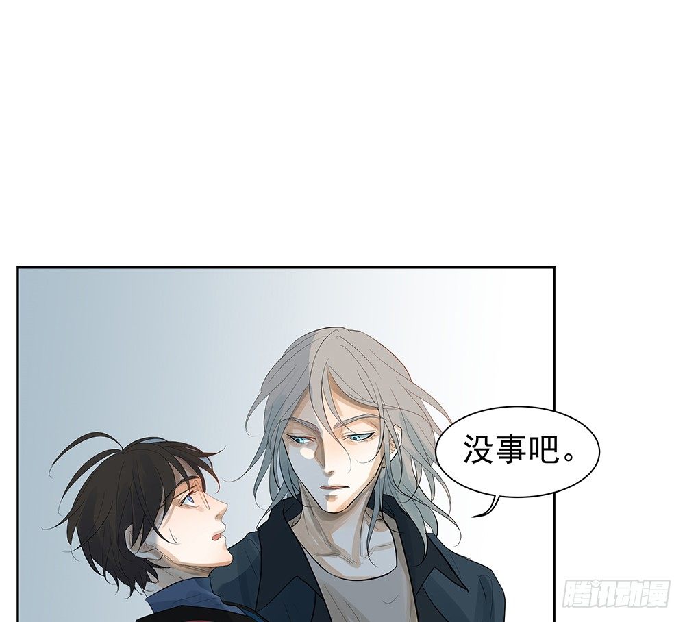《荒隐之城》心悸的感觉 第32页