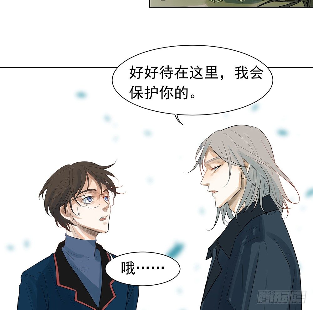 《荒隐之城》心悸的感觉 第35页