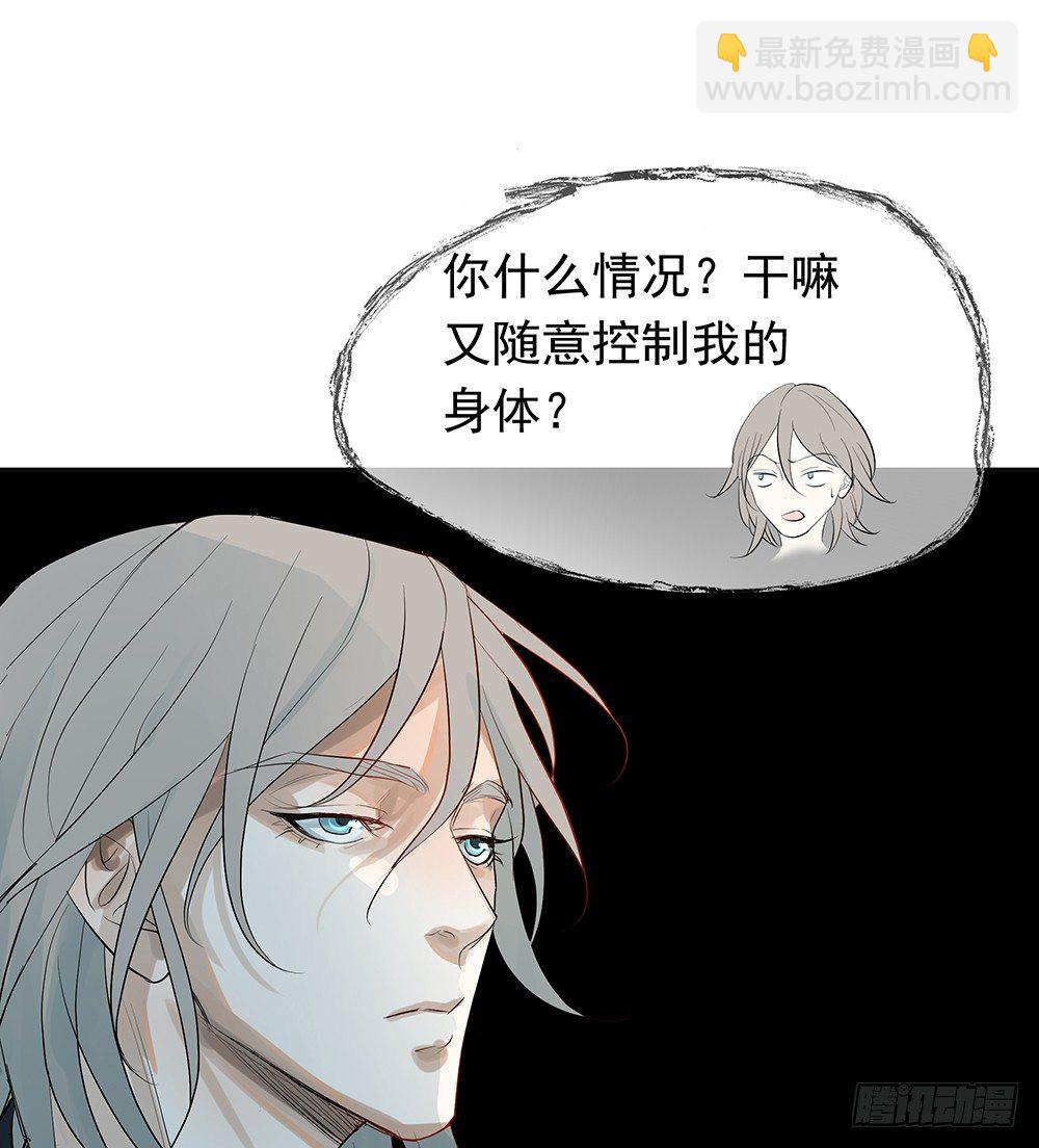 《荒隐之城》心悸的感觉 第38页