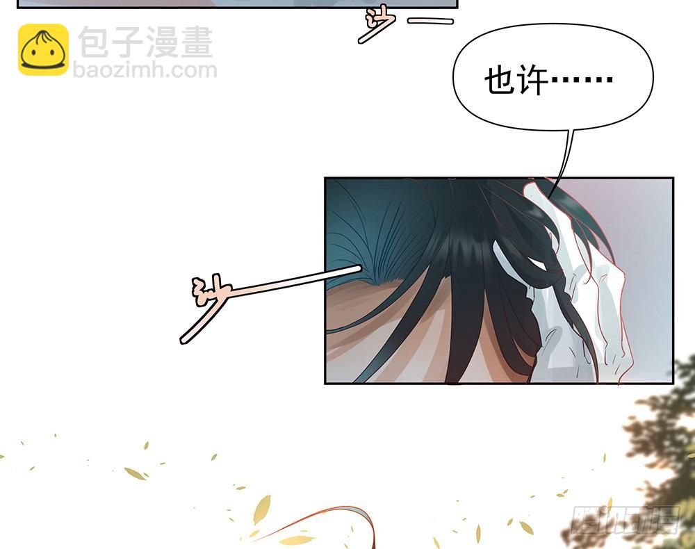《荒隐之城》觉醒 第12页