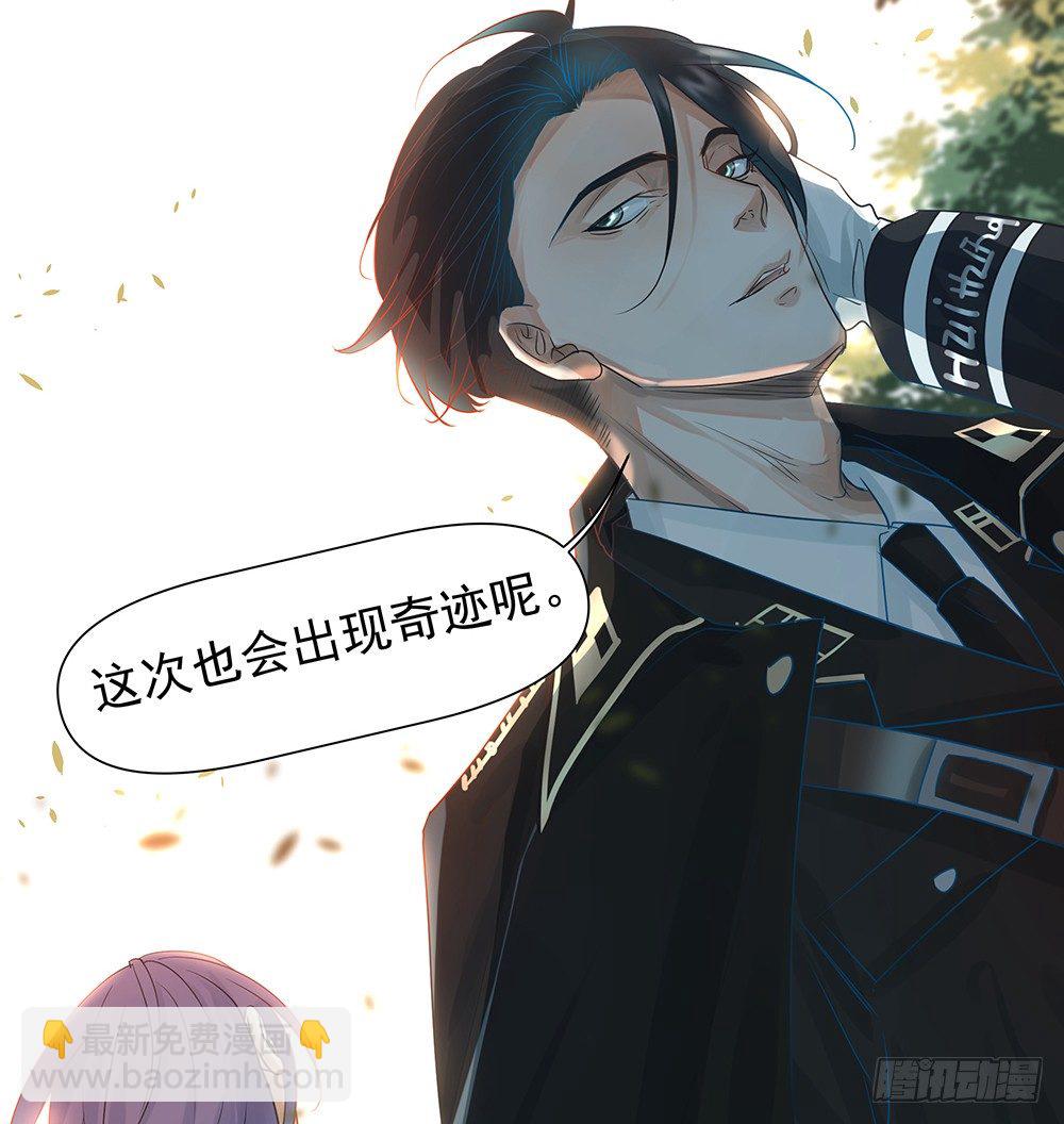 《荒隐之城》觉醒 第13页