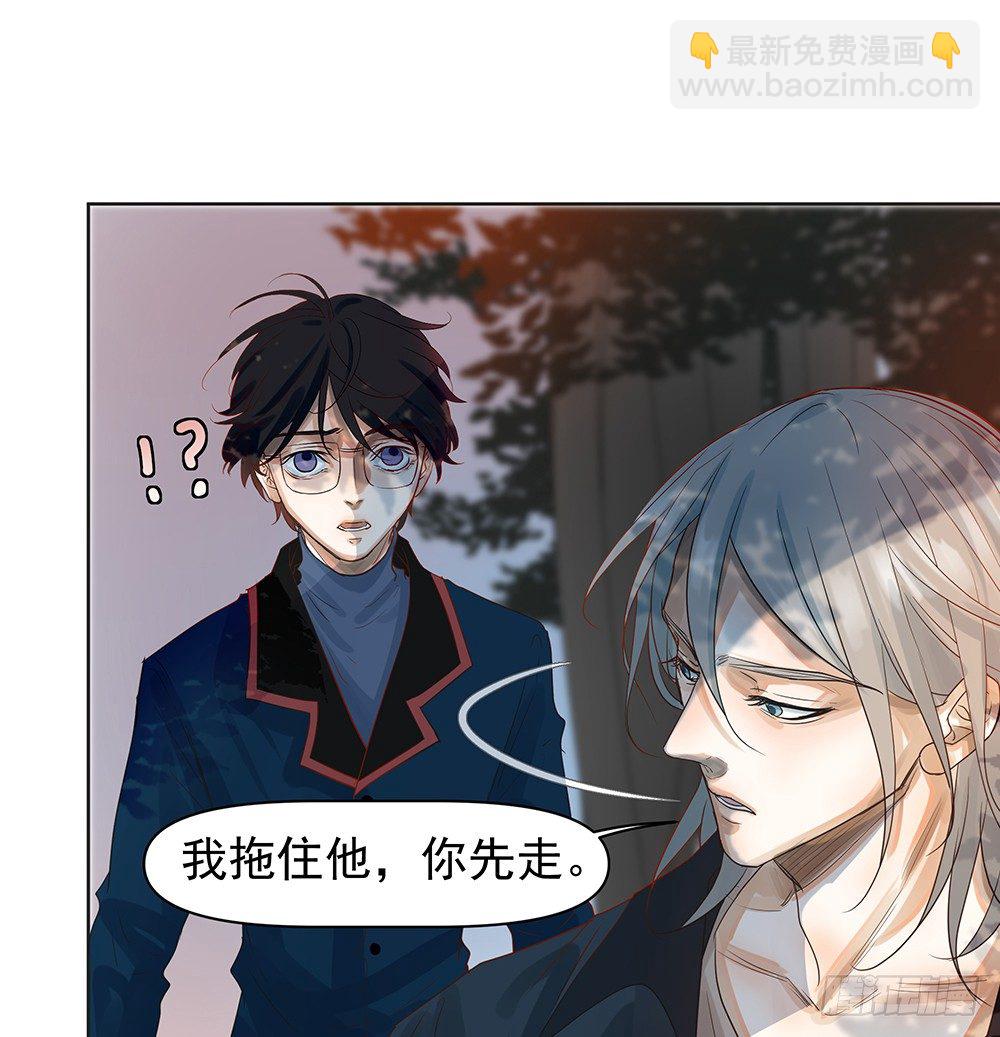 《荒隐之城》觉醒 第21页