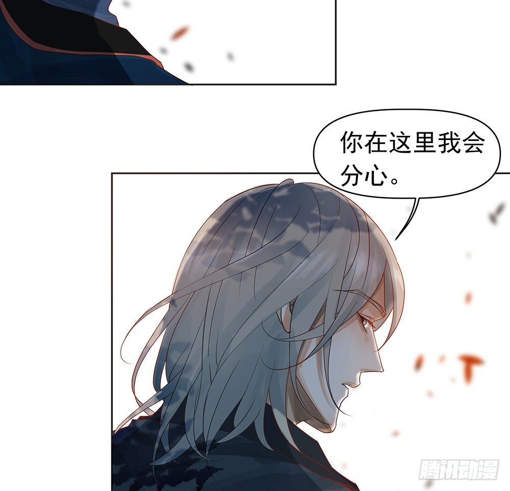 《荒隐之城》觉醒 第23页