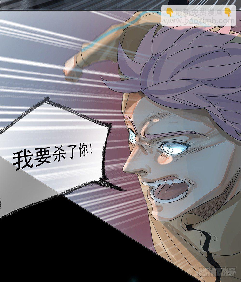 《荒隐之城》觉醒 第28页