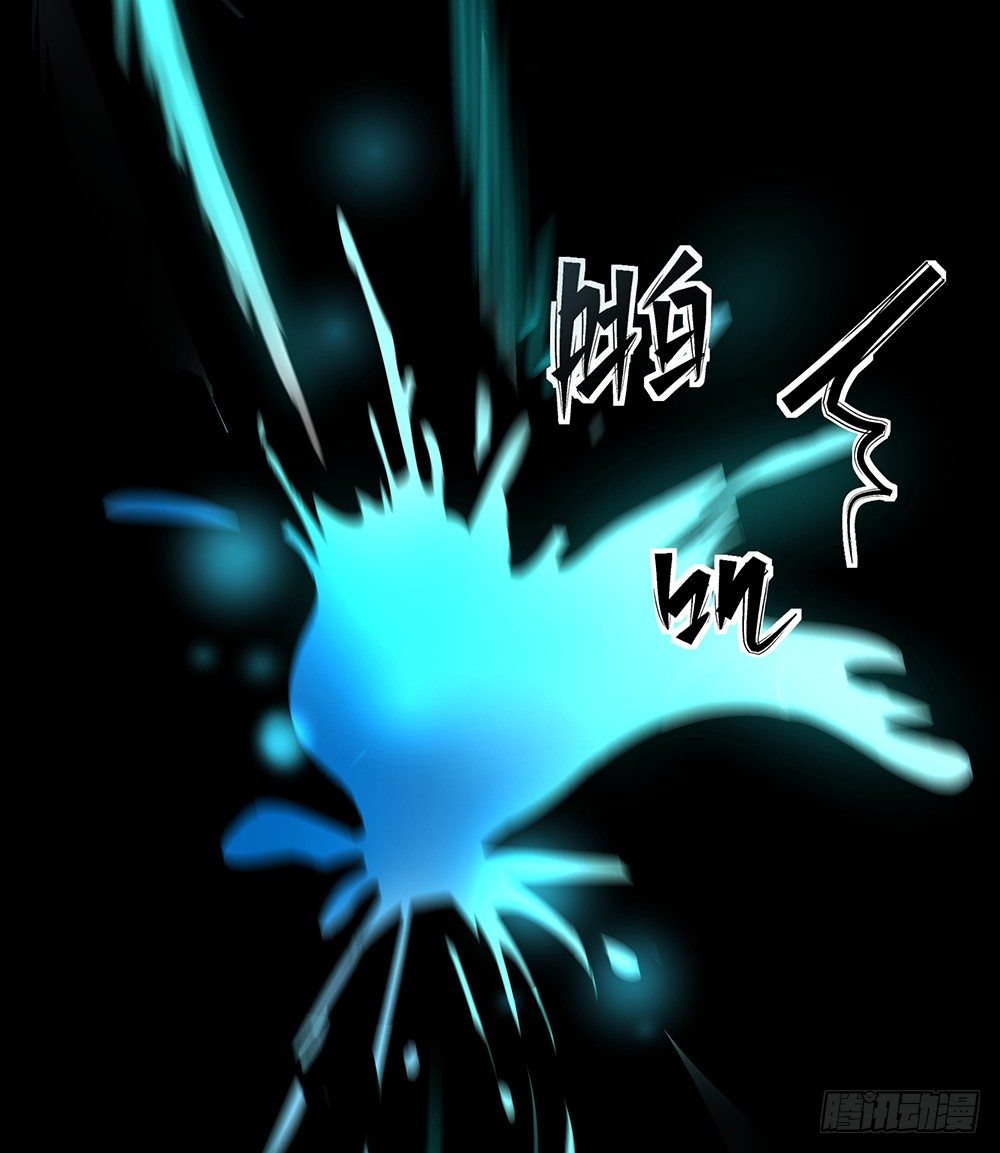 《荒隐之城》觉醒 第30页