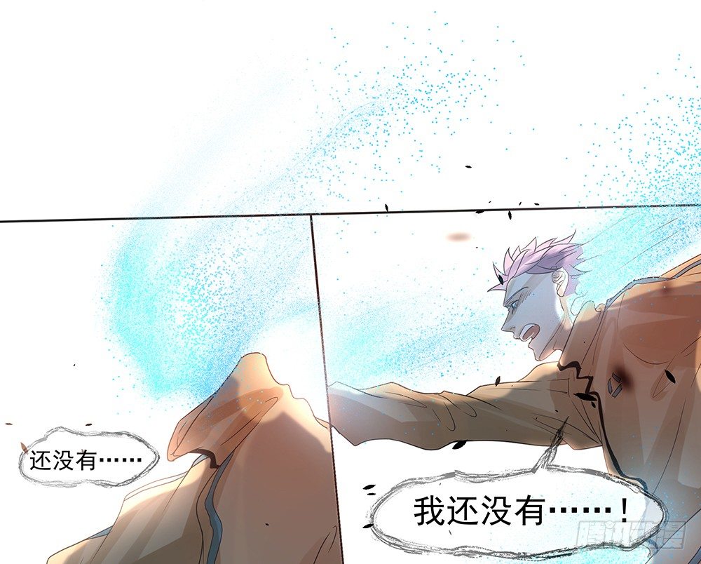 《荒隐之城》觉醒 第34页