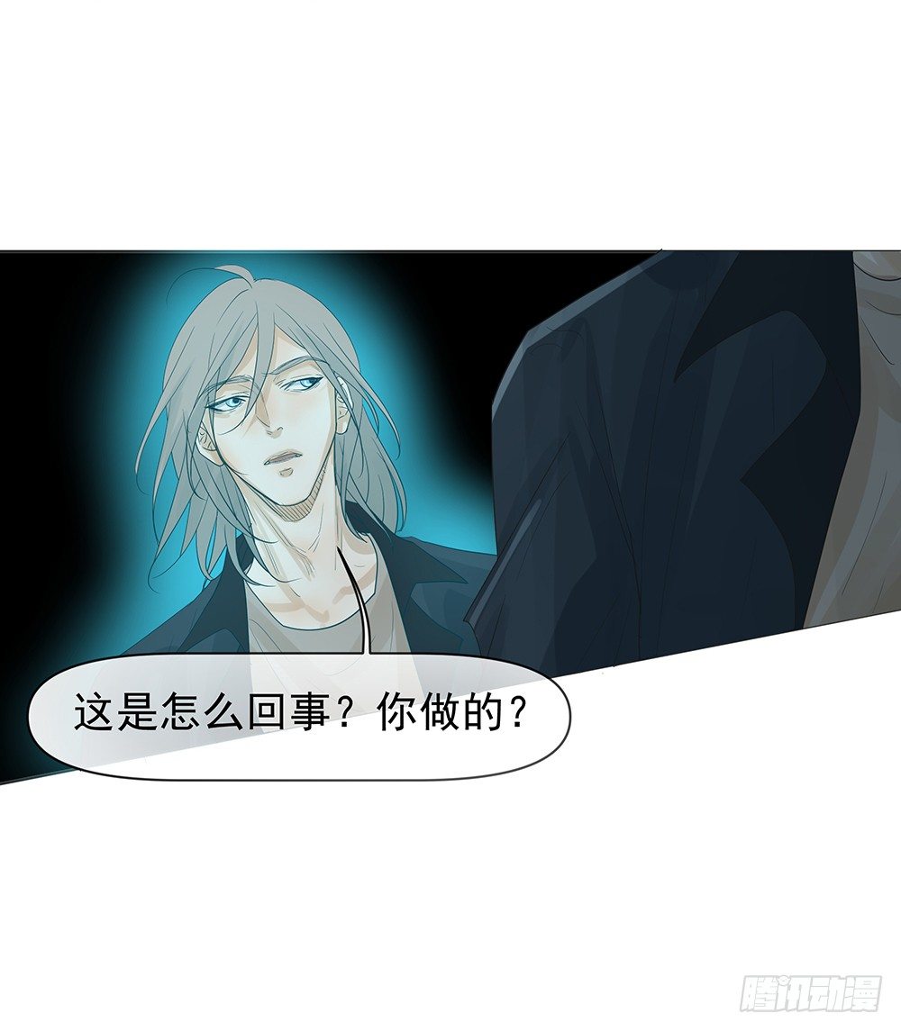 《荒隐之城》觉醒 第38页