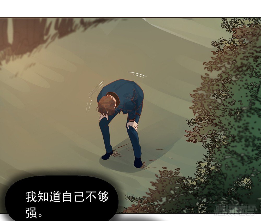 《荒隐之城》觉醒 第43页
