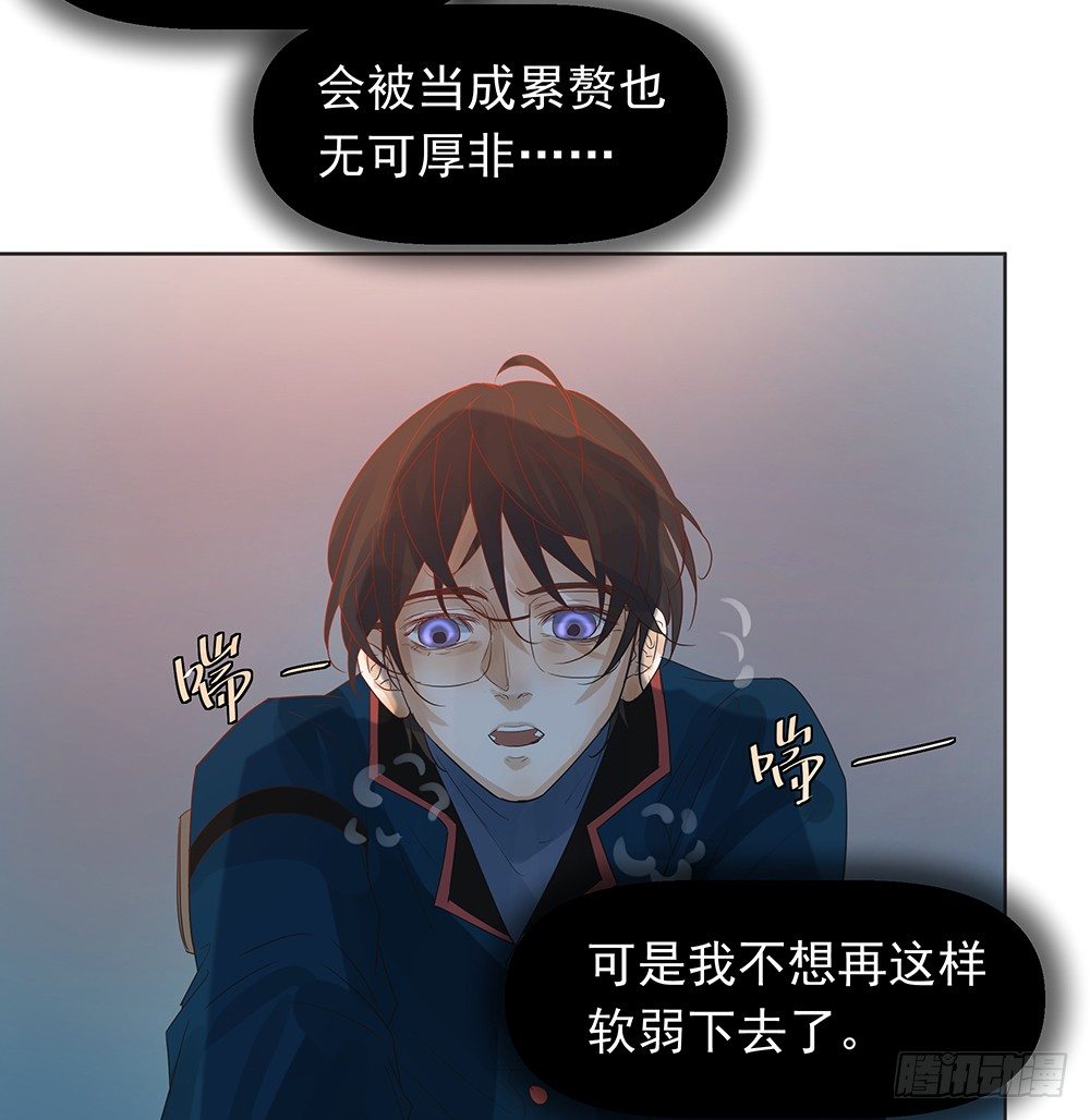 《荒隐之城》觉醒 第44页