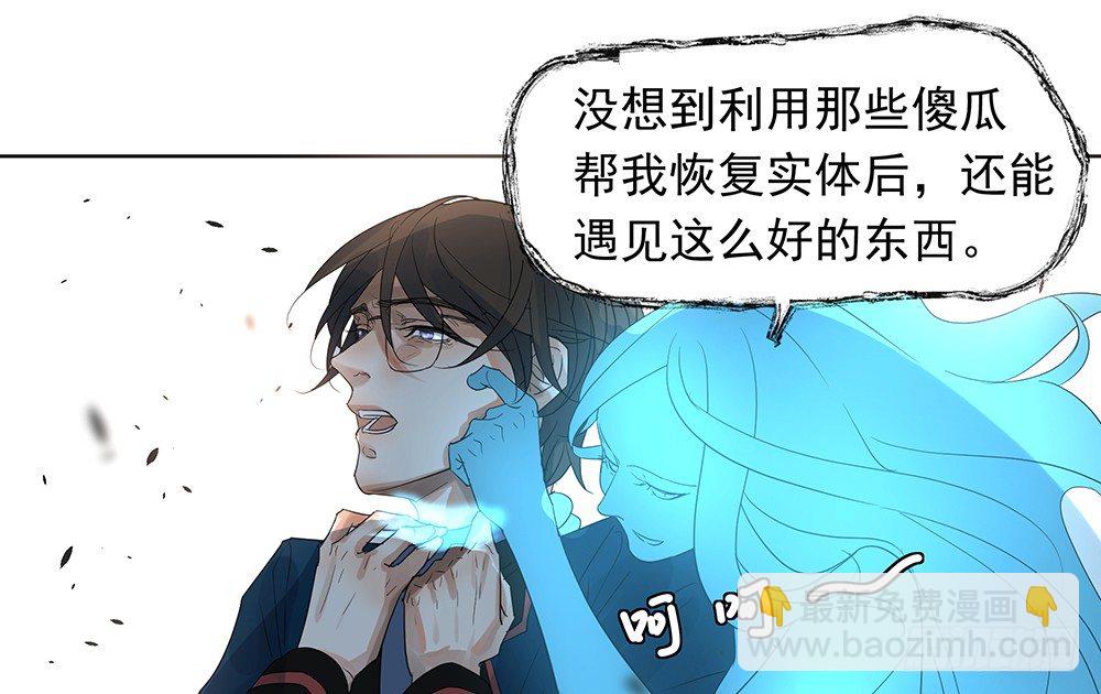 《荒隐之城》觉醒 第49页