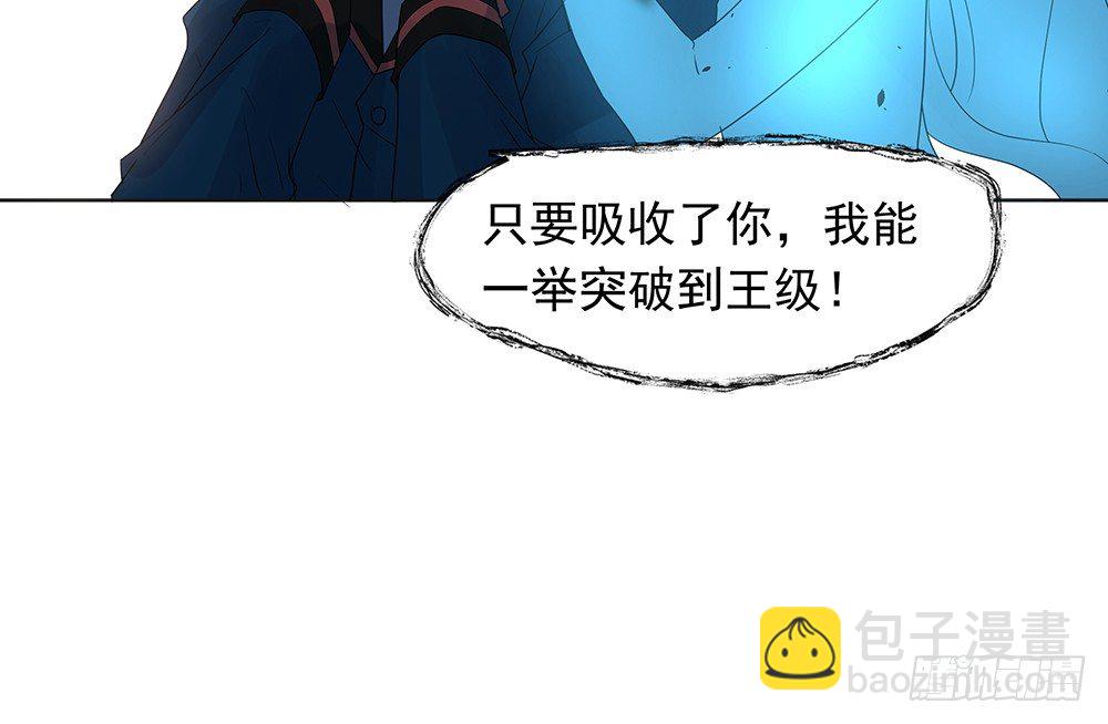 《荒隐之城》觉醒 第50页
