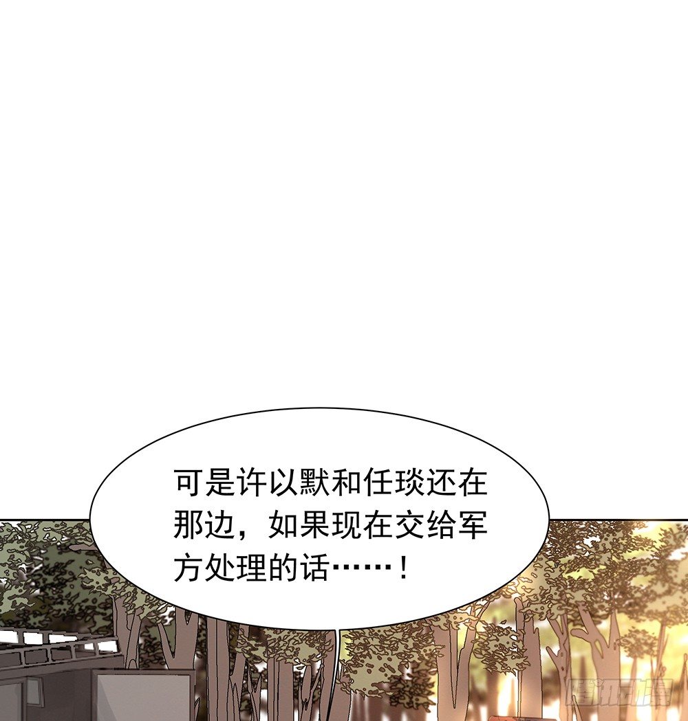 《荒隐之城》觉醒 第5页