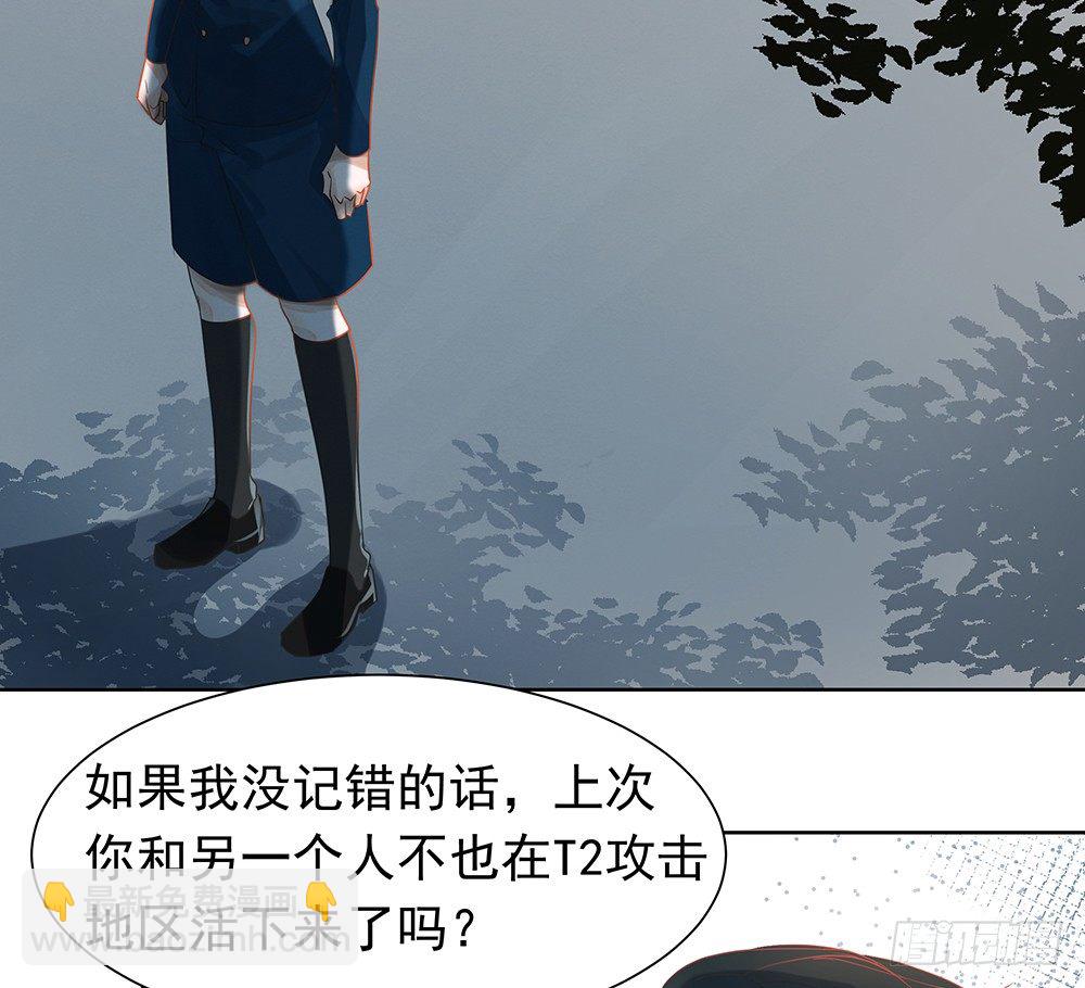 《荒隐之城》觉醒 第7页