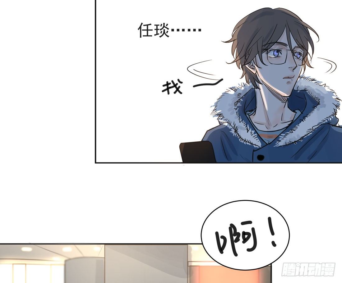 《荒隐之城》圣诞夜 第12页