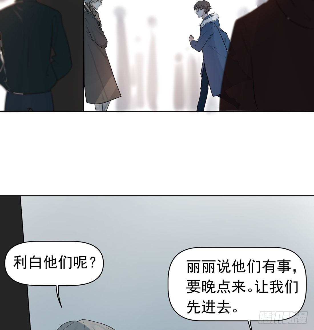 《荒隐之城》圣诞夜 第21页