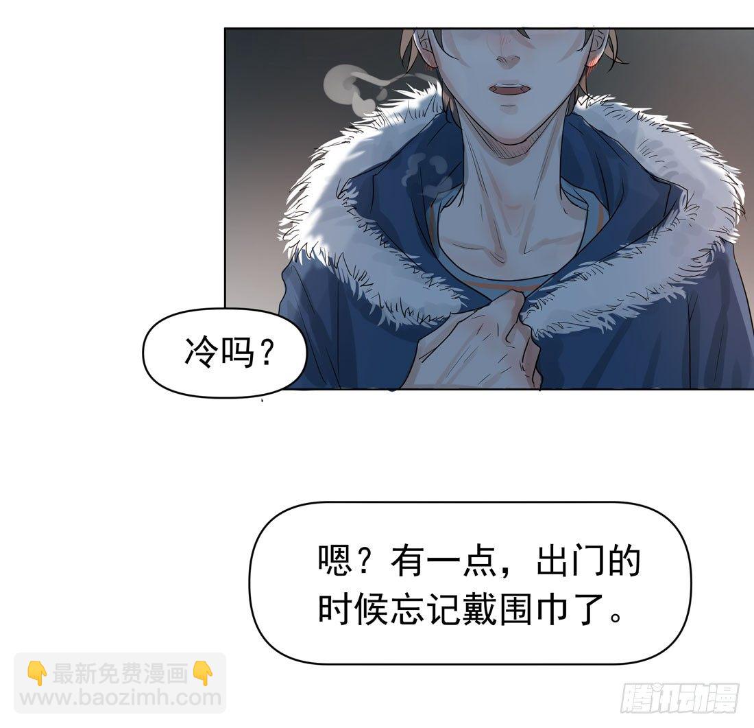 《荒隐之城》圣诞夜 第24页
