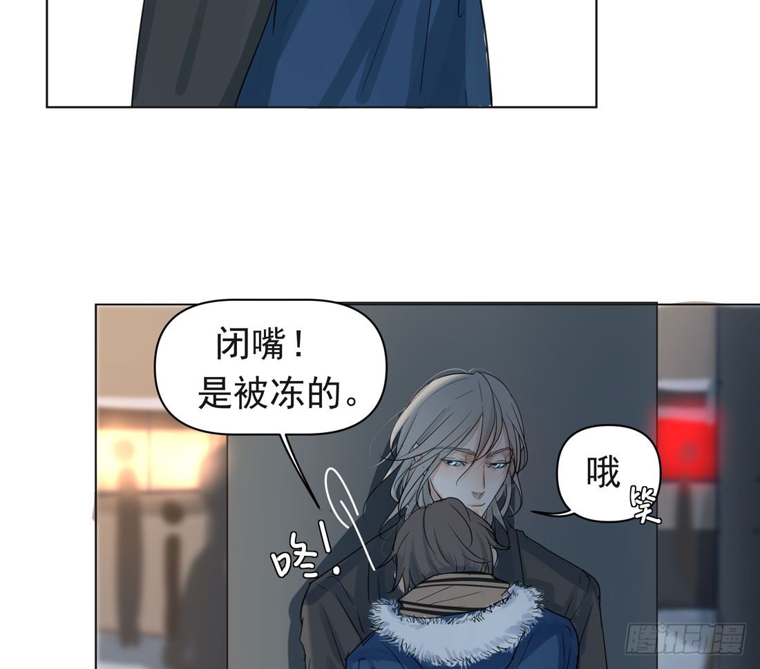 《荒隐之城》圣诞夜 第30页