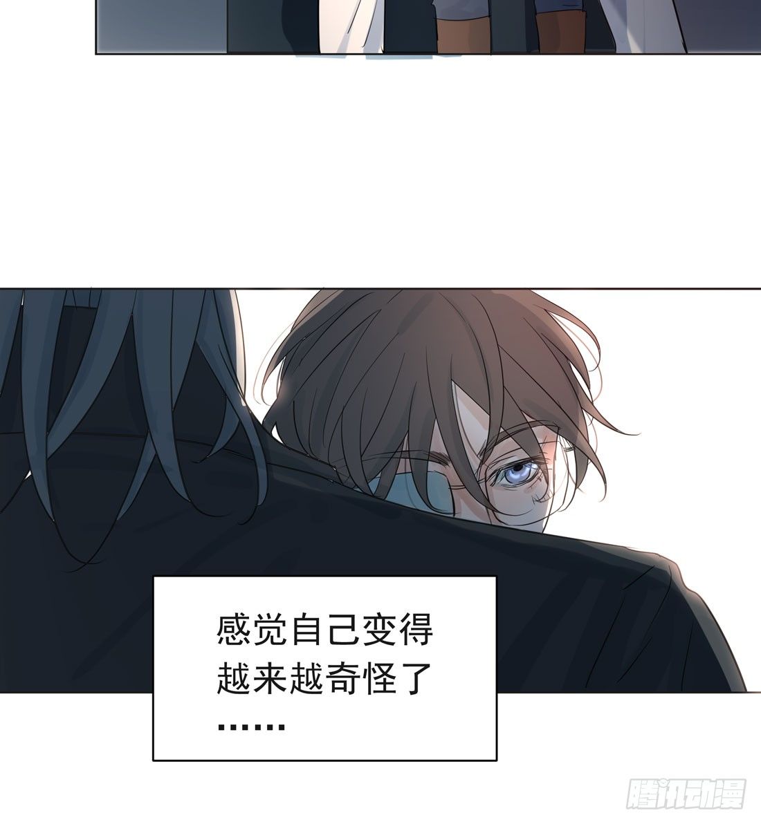 《荒隐之城》圣诞夜 第32页