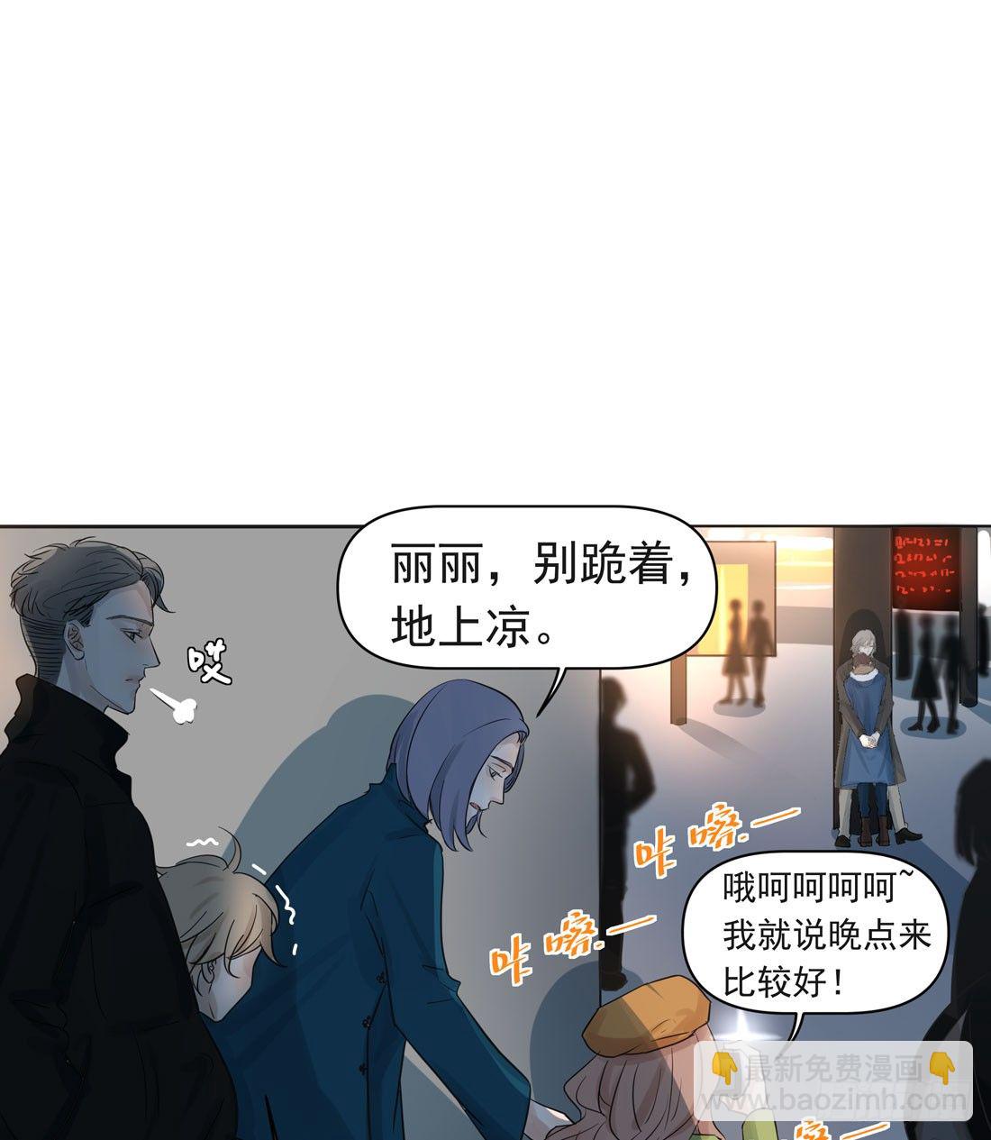 《荒隐之城》圣诞夜 第33页