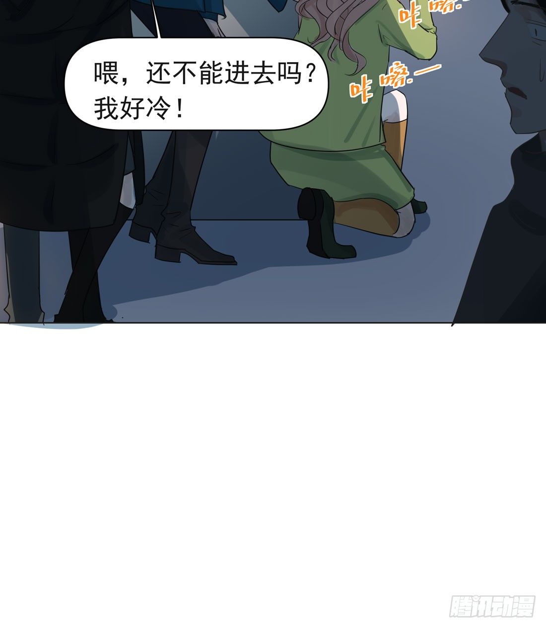 《荒隐之城》圣诞夜 第34页