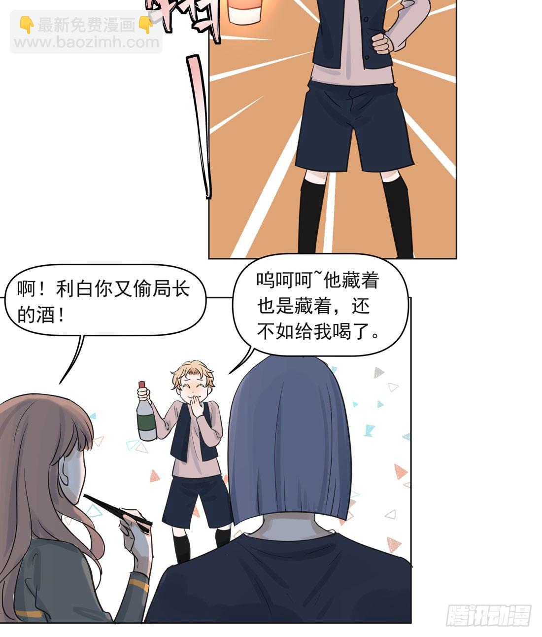 《荒隐之城》圣诞夜 第37页