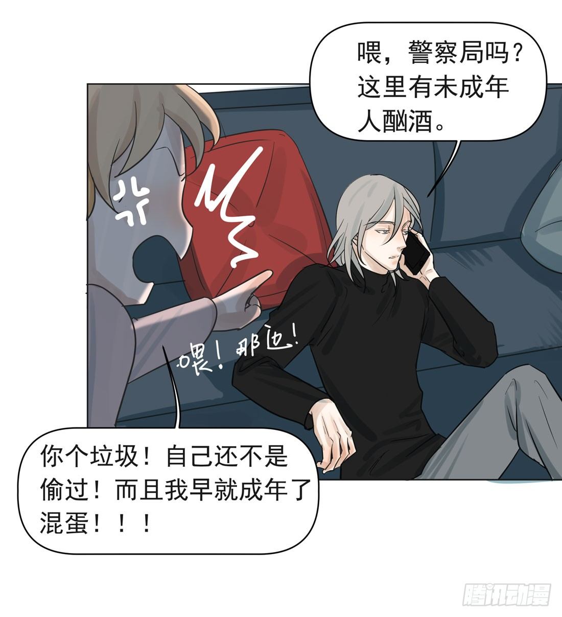 《荒隐之城》圣诞夜 第38页