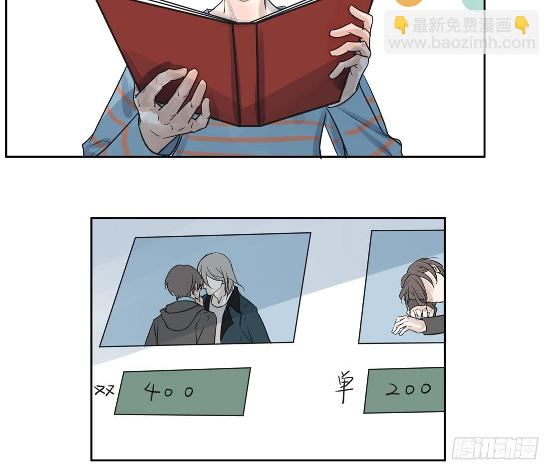 《荒隐之城》圣诞夜 第43页