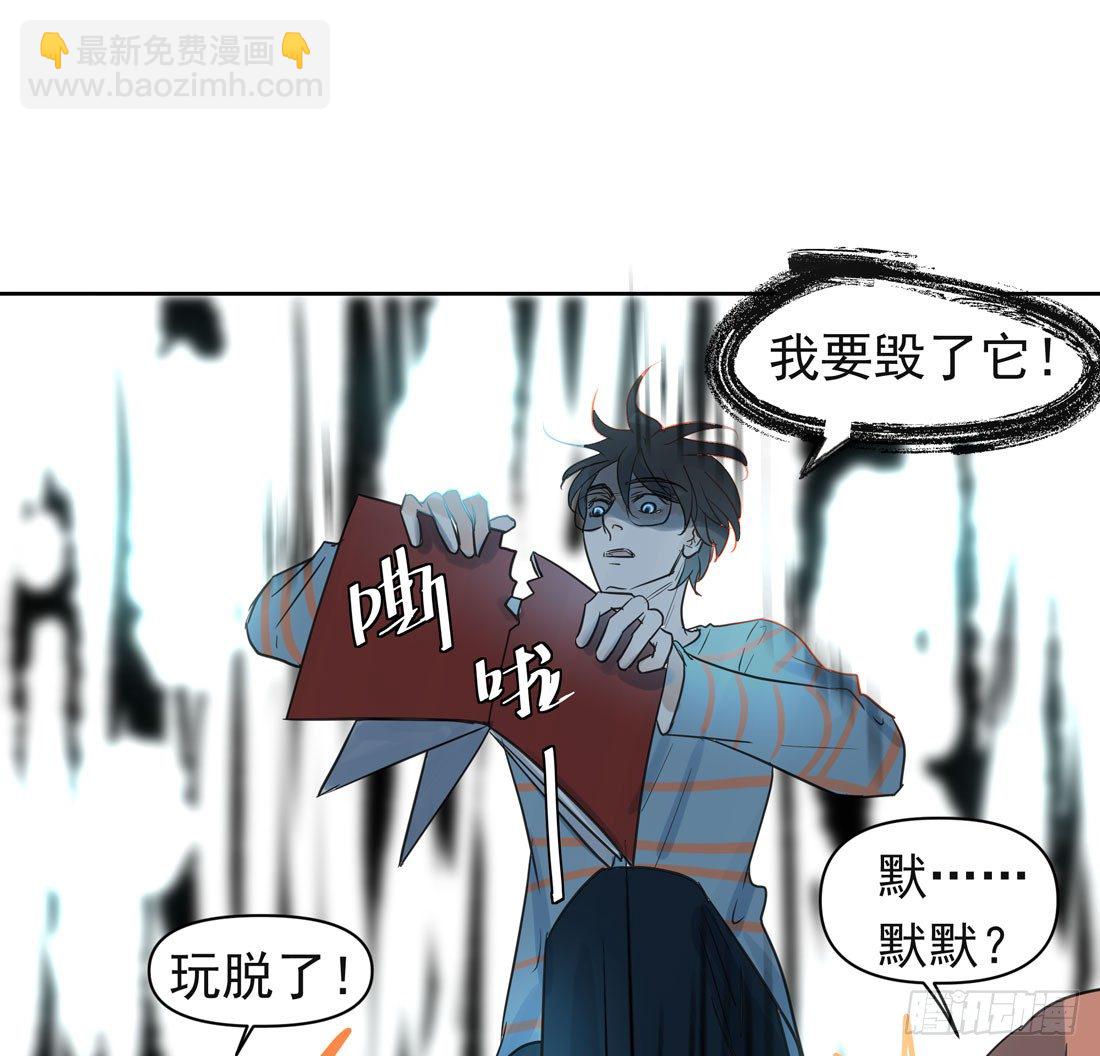 《荒隐之城》圣诞夜 第45页