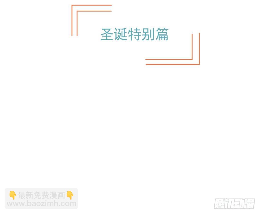 《荒隐之城》圣诞夜 第4页