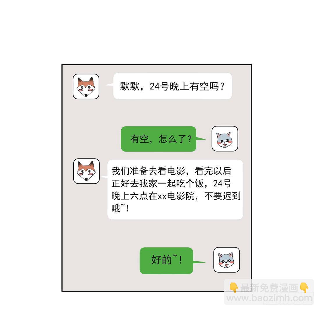 《荒隐之城》圣诞夜 第5页