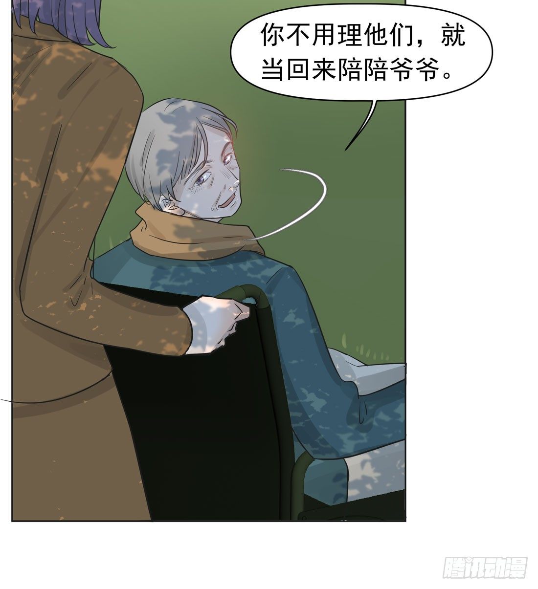 《荒隐之城》出院 第10页