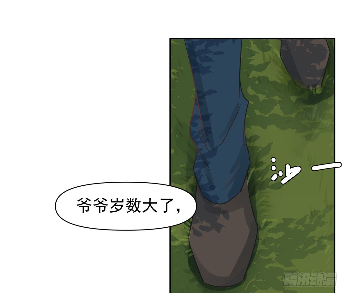 《荒隐之城》出院 第11页