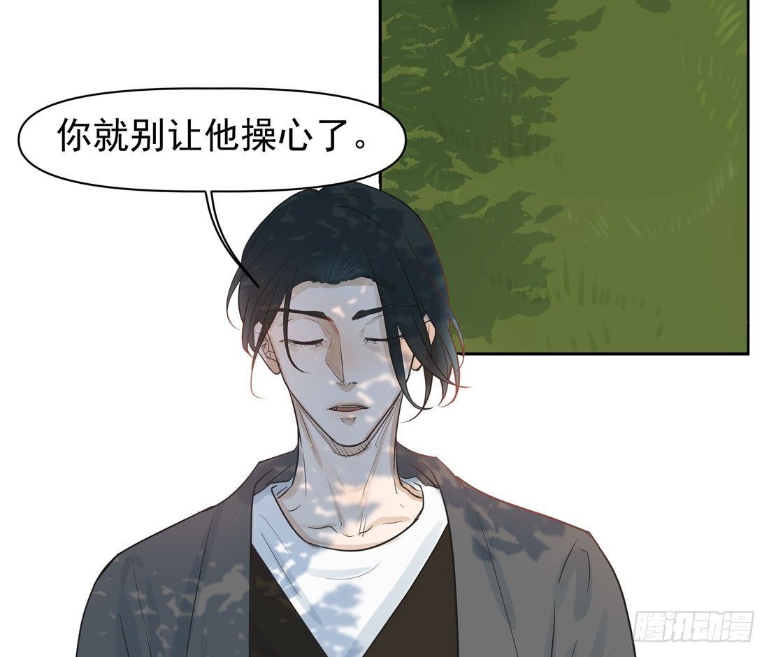 《荒隐之城》出院 第12页