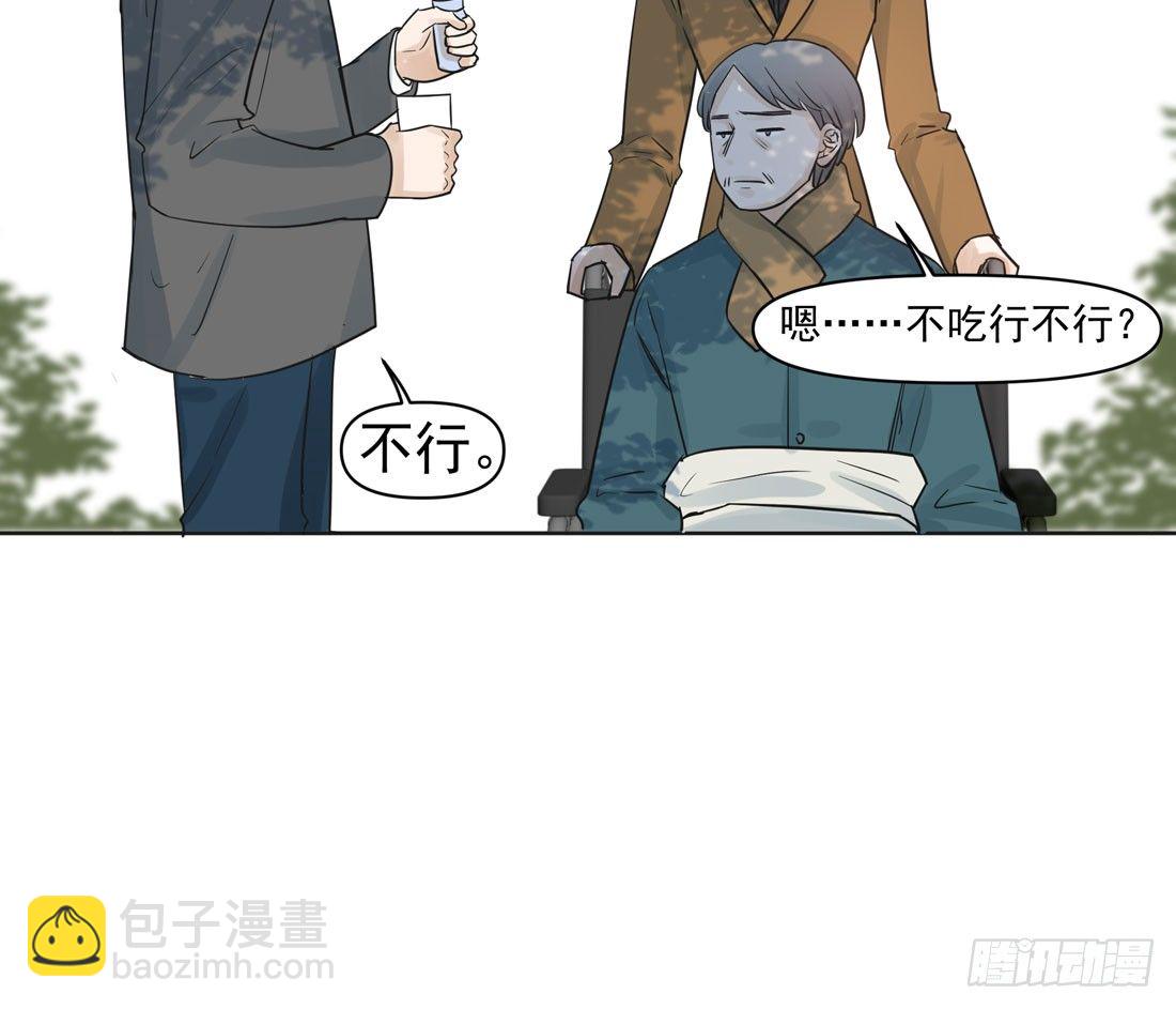 《荒隐之城》出院 第15页