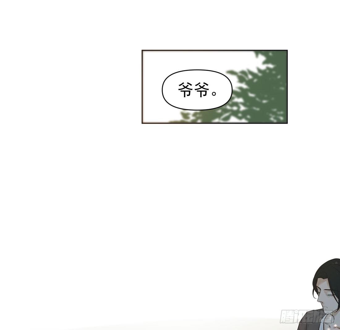 《荒隐之城》出院 第16页