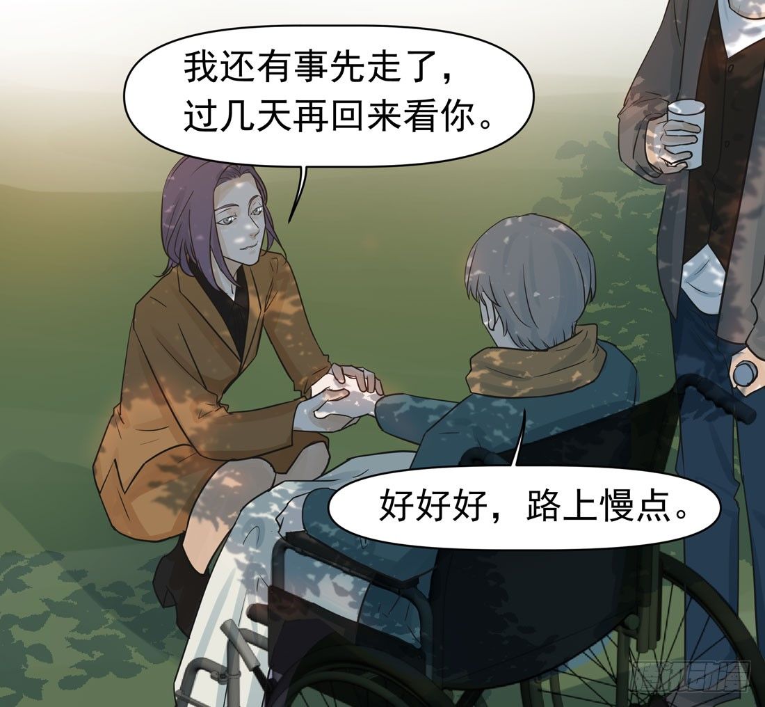 《荒隐之城》出院 第17页
