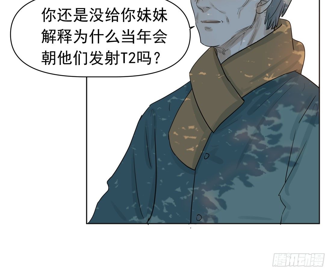 《荒隐之城》出院 第20页