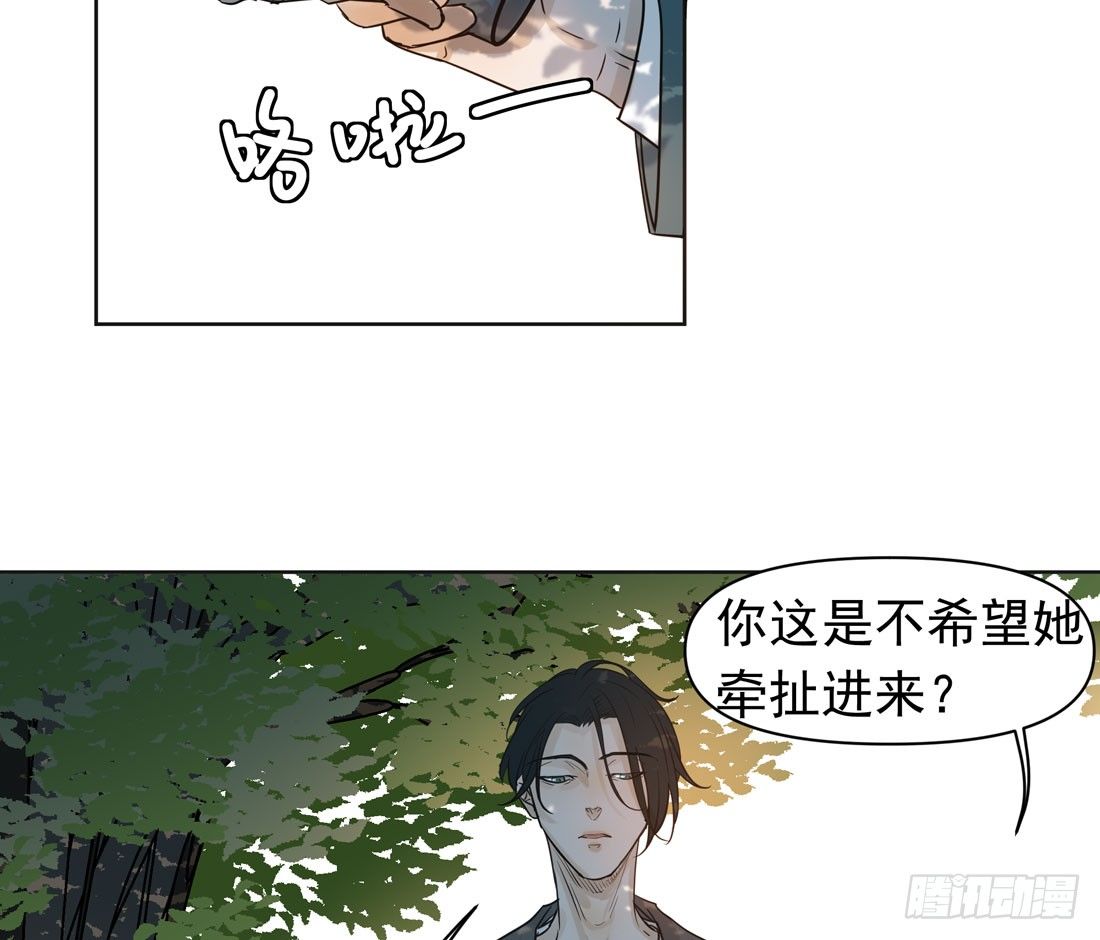 《荒隐之城》出院 第22页