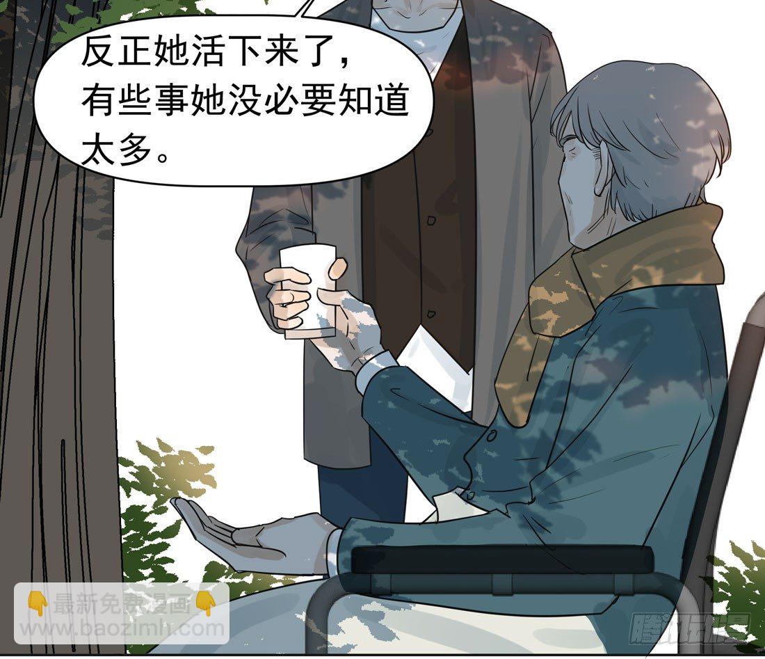 《荒隐之城》出院 第23页