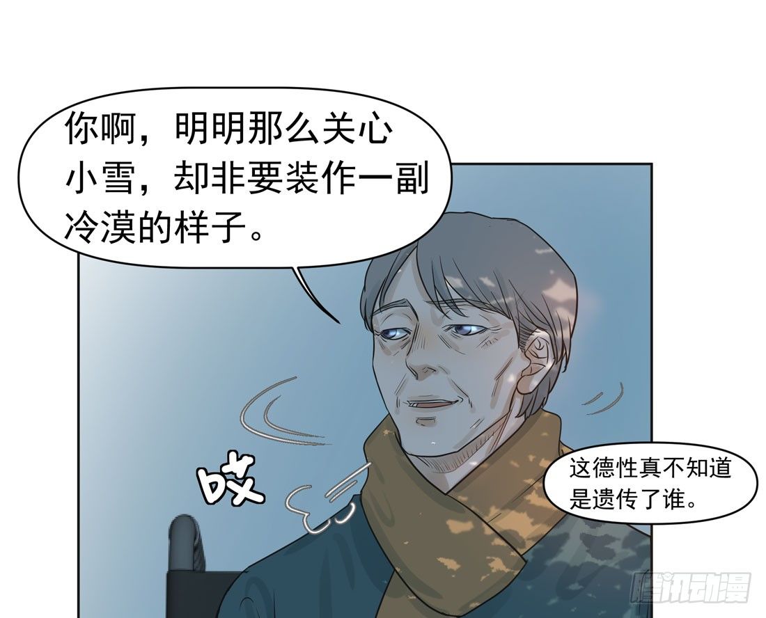 《荒隐之城》出院 第24页