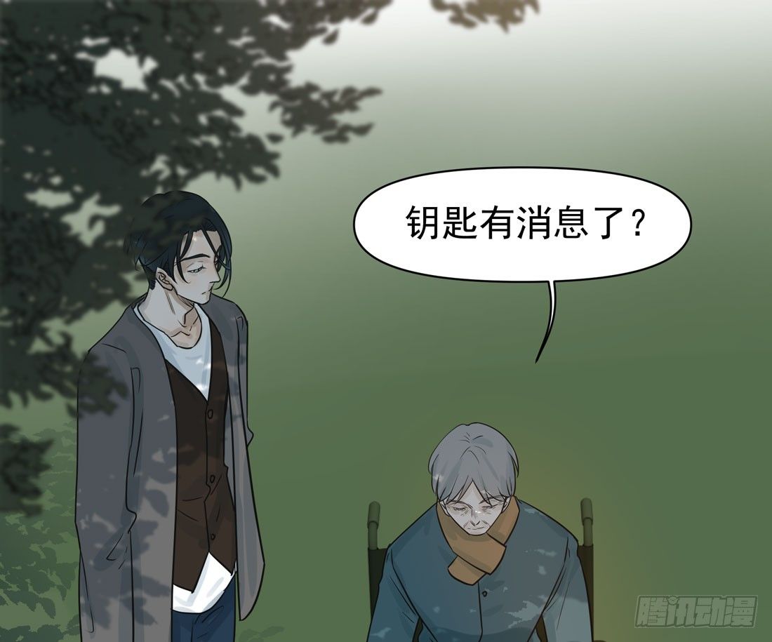 《荒隐之城》出院 第27页